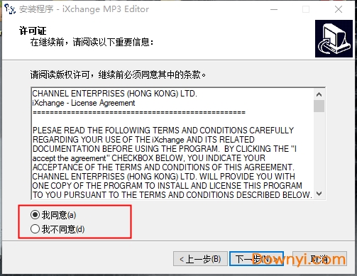 ixchange mp3 editor软件下载 ixchange mp3 editor免费版