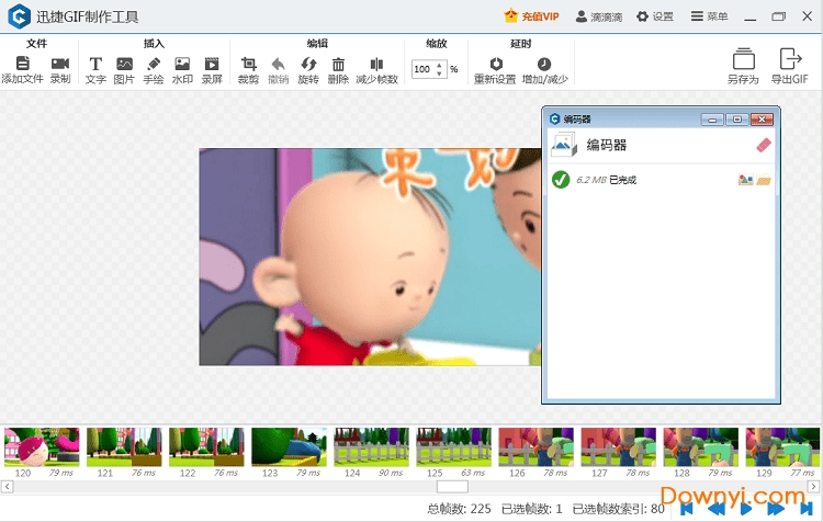 迅捷gif制作工具使用教程5 迅捷gif制作工具