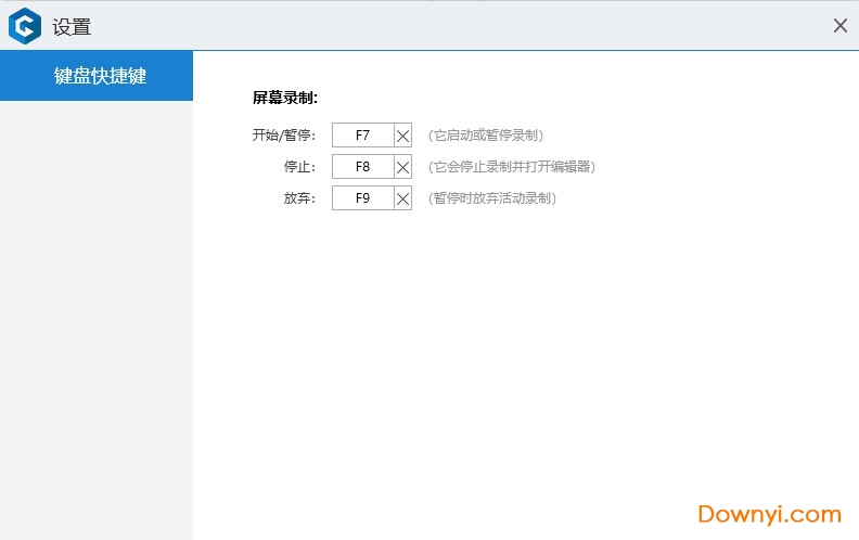 迅捷gif制作工具下载v1.0.0 安装版