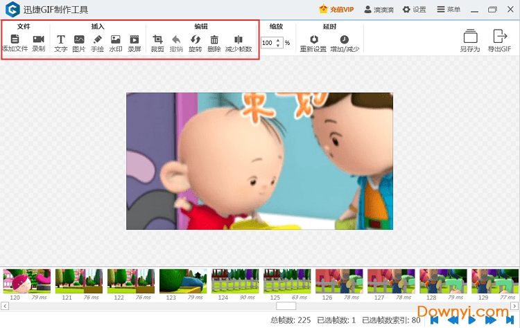 迅捷gif制作工具使用教程2 迅捷gif制作工具