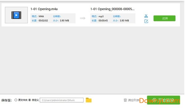 迅捷音频转换器电脑版(mp3分割器) 迅捷音频转换器软件