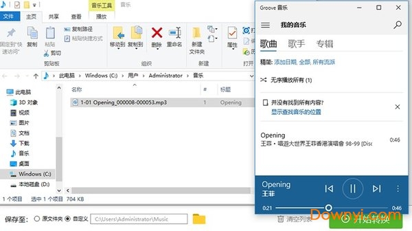 迅捷音频转换器电脑版(mp3分割器) 迅捷音频转换器软件