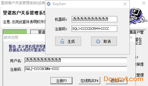 里诺客户关系管理系统