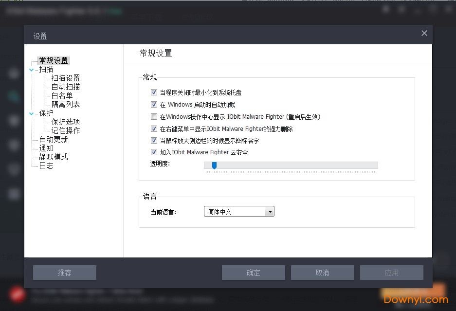 malware fighter iobit malware fighter