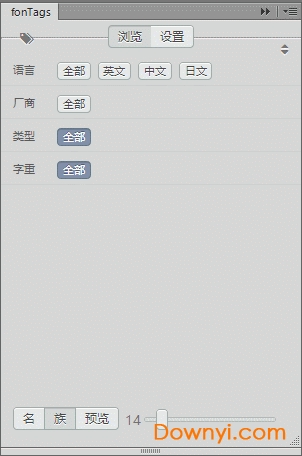 fontags官方版(ps字体预览插件)下载v1.6 最新版