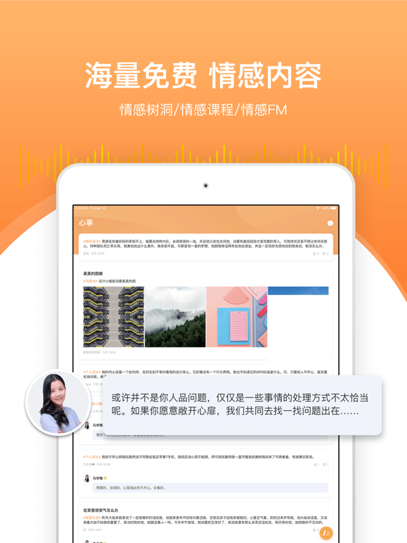 情感咨询壹点灵-专业婚姻恋爱情感咨询平台