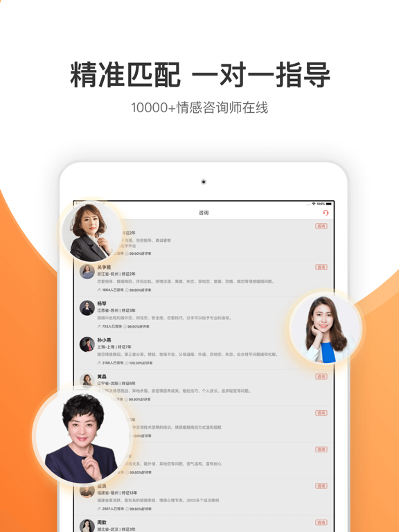 情感咨询壹点灵-专业婚姻恋爱情感咨询平台
