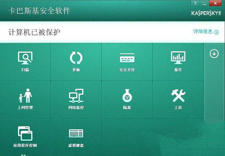 卡巴斯基个人免费版下载v2017 最新版