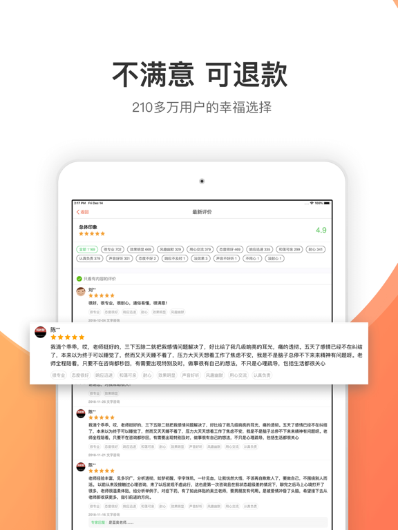 情感咨询壹点灵-专业婚姻恋爱情感咨询平台