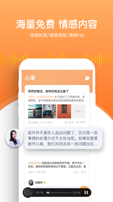 情感咨询壹点灵-专业婚姻恋爱情感咨询平台