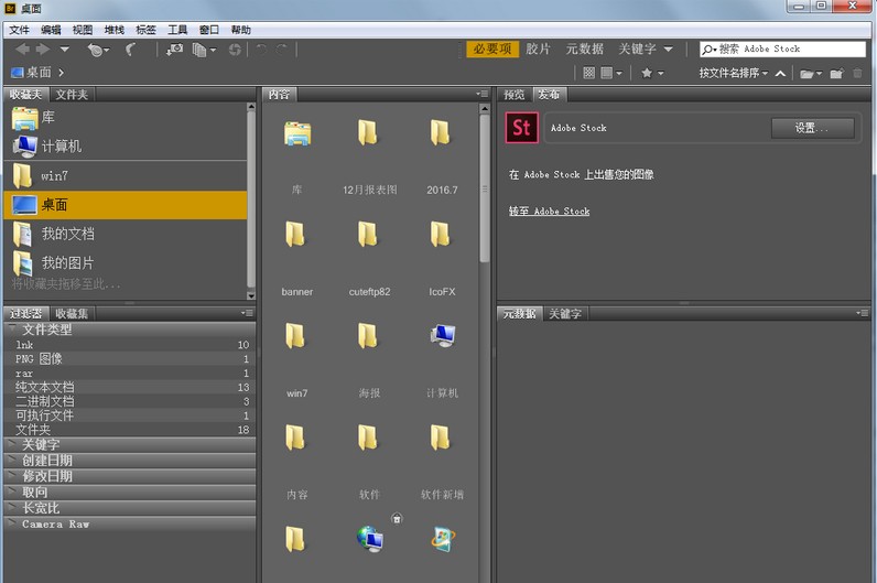 Adobe bridge CC 2015简体中文修改版下载v6.3.0 32/64位安装版