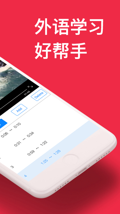 视频复读机 - 外语学习利器