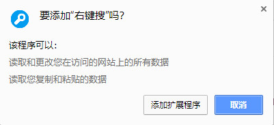 谷歌浏览器右键搜插件下载 右键搜插件