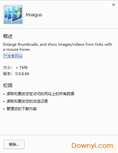 imagus图片放大插件下载v0.9.8.66 安装版