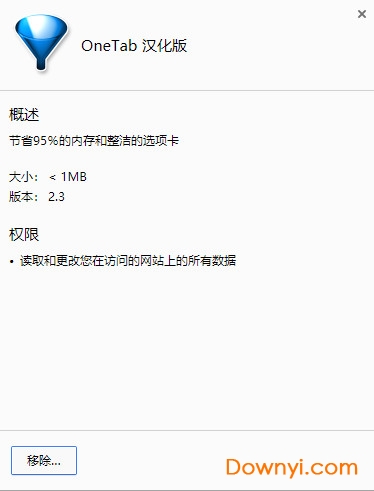onetab标签收纳插件下载v2.3 汉化版