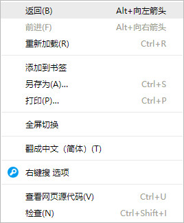 右键搜插件下载v4.1.314 安装版