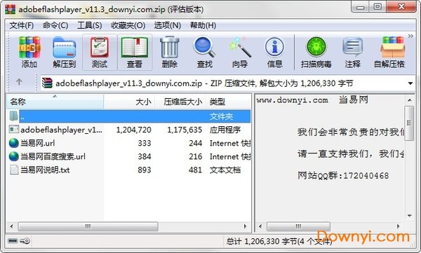 adobe flash player11.3版本下载v11.3 绿色版