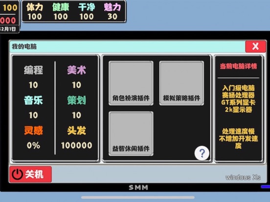 属性与生活2独立游戏开发生活