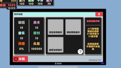 属性与生活2独立游戏开发生活