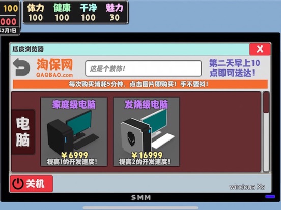 属性与生活2独立游戏开发生活