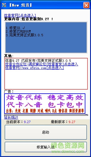 q炫舞炫音最新版下载v5.0.3 官方版
