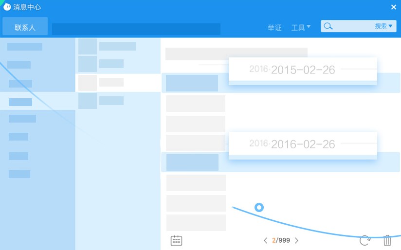 阿里旺旺淘宝版软件下载v9.12.07 最新版
