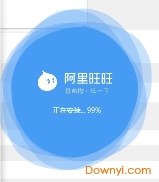 阿里旺旺淘宝版软件 阿里旺旺淘宝版
