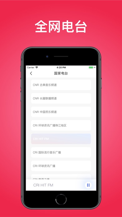 柠檬电台-轻松收听全国广播