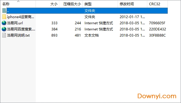 iphone运营商图标文件包下载免费版
