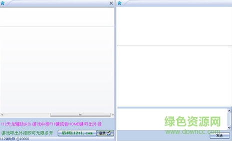 天龙八部566辅助脚本下载v7.0.1.0 官方版