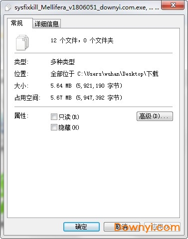 隐蜂挖矿病毒专杀工具(sysfixkill mellifera)下载v1806051 最新版