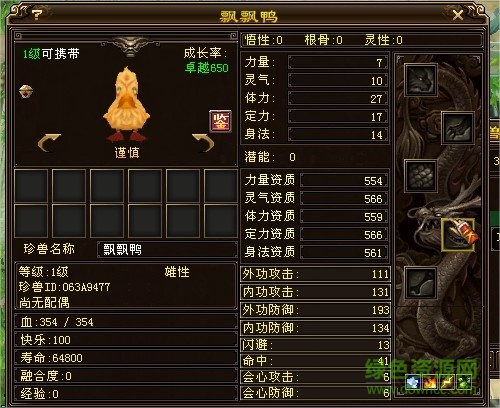 20120715171445-1481511780.jpg 566天龙辅助