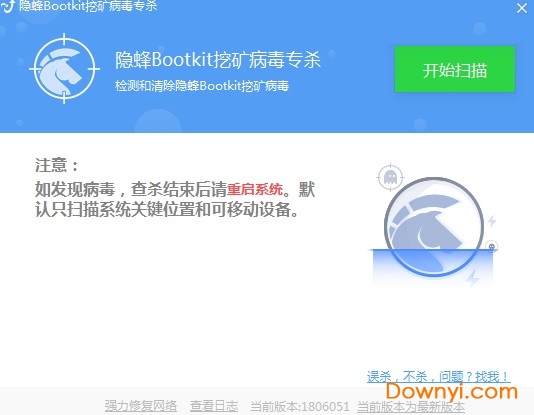 隐蜂挖矿病毒专杀工具(sysfixkill mellifera) 隐蜂挖矿病毒专杀工具