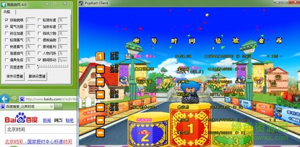 跑卡丁车旋风辅助下载v4.0 最新版