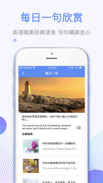 翻译神器-全能拍照翻译语音翻译软件