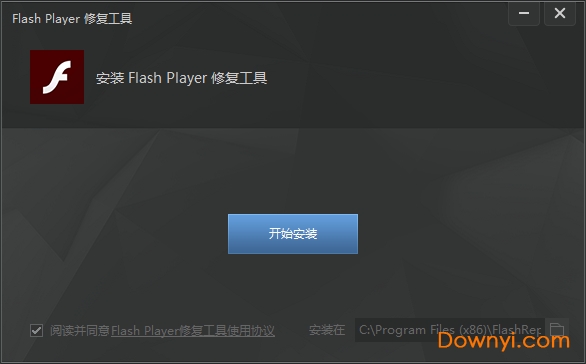 adobe flash player修复工具下载免费版