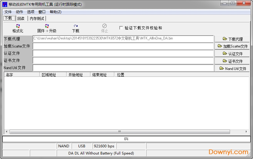 mtk6572通用刷机包下载中文版