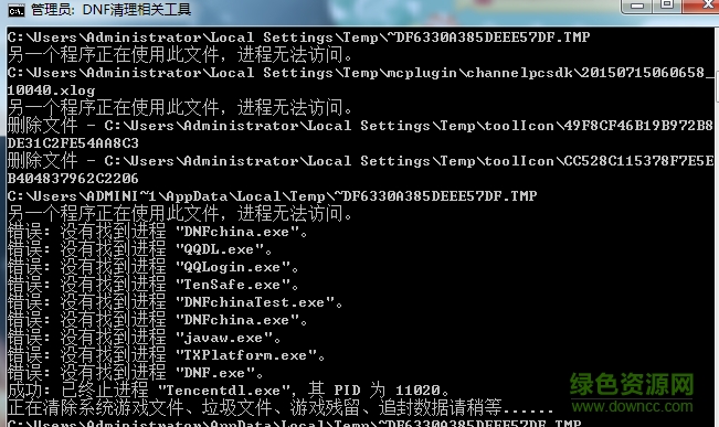 dnf掉线数据清理器下载v2017 绿色版