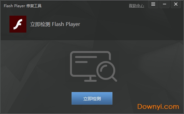 adobe flash player修复工具 adobe flash player修复工具最新版