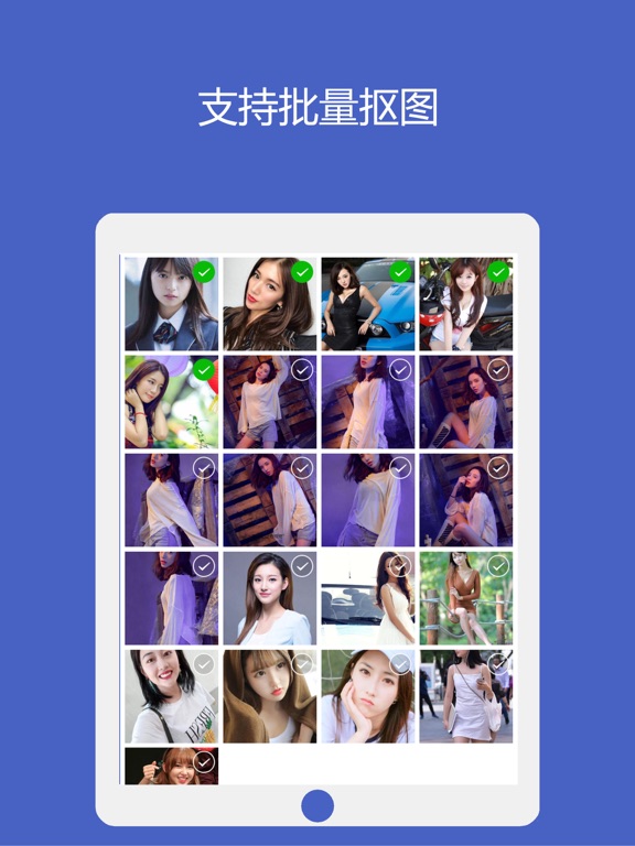 一键智能人像抠图