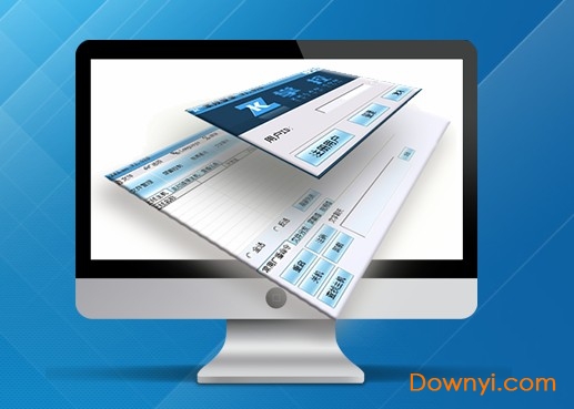 网络人远程控制监控软件(zklan)下载v1.369 绿色最新版