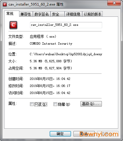 comodo杀毒软件下载v10 中文版