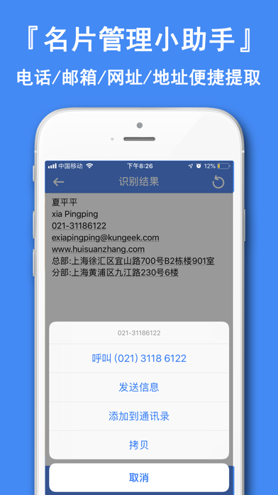 扫描王 - 高精度文字识别扫描王