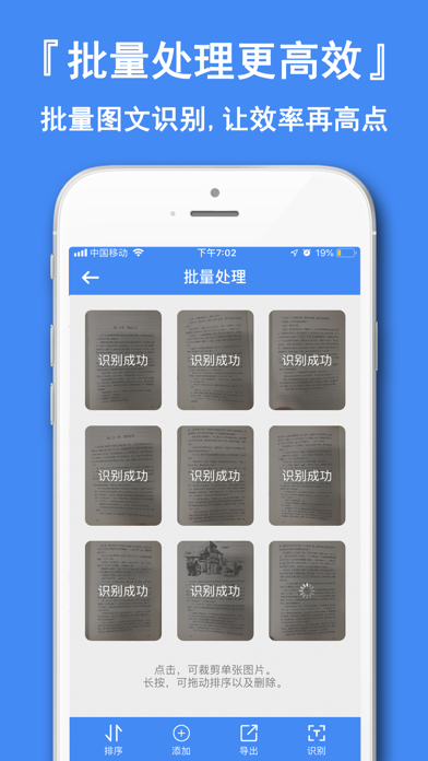 扫描王 - 高精度文字识别扫描王