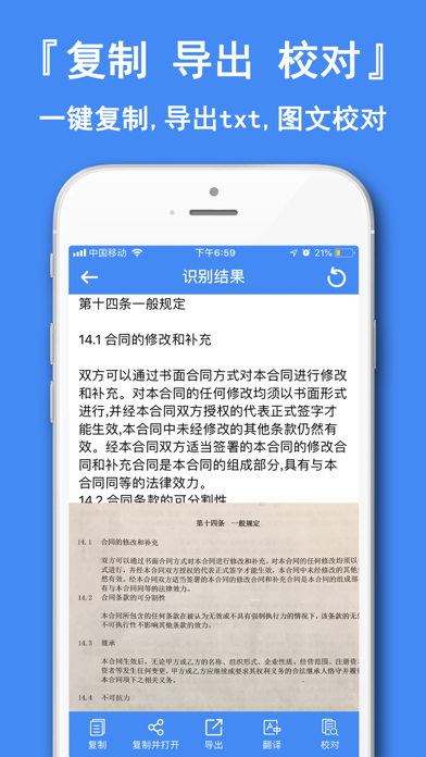 扫描王 - 高精度文字识别扫描王