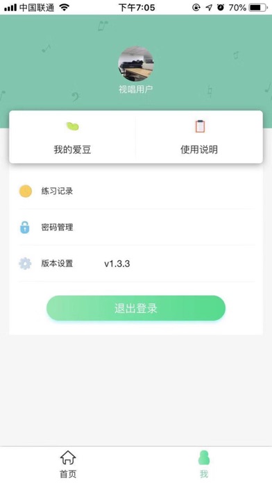 天音树视唱练耳