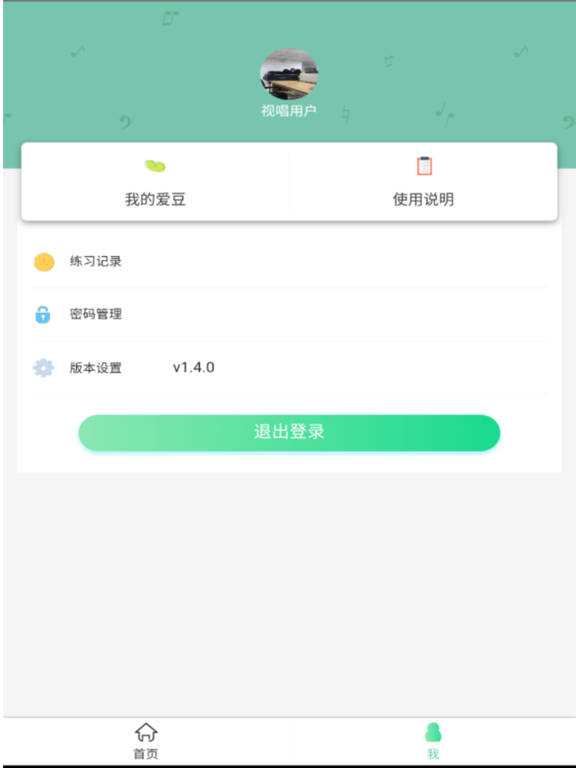 天音树视唱练耳