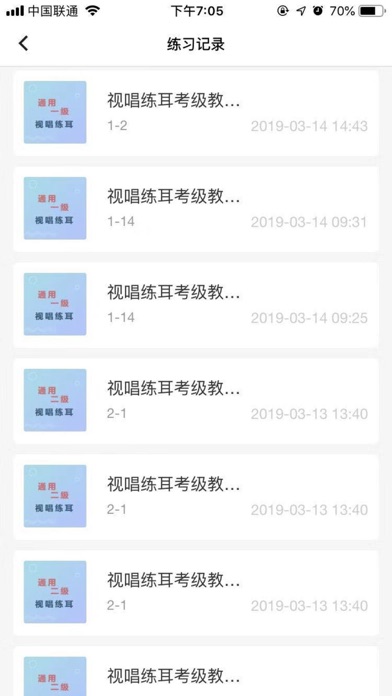 天音树视唱练耳
