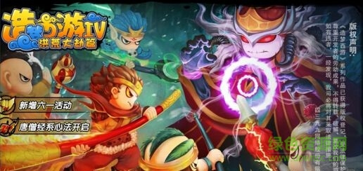 造梦西游4屌丝挂机助手下载v1.0 免费版