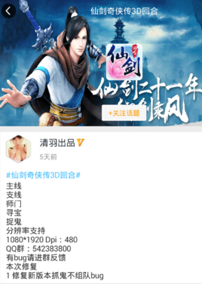 仙剑奇侠传3D自动任务辅助工具下载v1.995 免费版